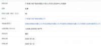 富力地产40亿元非公开发行公司债券获上交所通过
