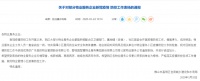 积极防疫!高明这19个楼盘物业被通报表扬了!