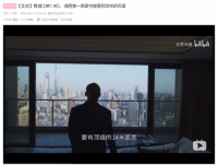 花1.9亿在上海黄浦江畔买豪宅的土豪，为什么买索尼电视？