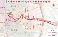 天津这3条地铁全面复工 2020年这些板块正在加速升值