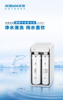 老板厨房中央净水机JV331，中国全厨房饮用水健康管家