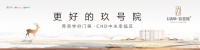 玖雅有约 | 采撷春风 摇曳幸福
