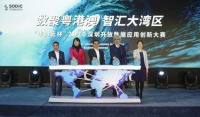 终于!2020“华为云杯”深圳开放数据应用创新大赛正式启动!