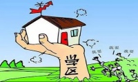 学府经典——告诉您什么才是哈尔滨最牛学区房