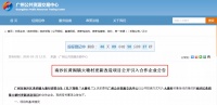 黄阁镇中心+4号线黄阁站旁!南沙大塘村38.53亿招婿