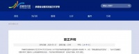 多地楼市新政“秒宣”又“秒撤” 背后有什么“猫腻”?