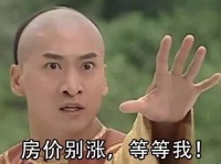 我花了8年时间 从身无分文到手拿两套深圳房!