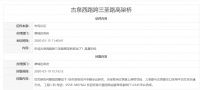 古泉西路跨三圣路高架桥已取消,将采用平交灯控交通方式