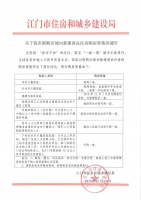 广东江门:外地户籍大专以上学历,无需社保可直接购1套住房
