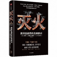 下一场大火
