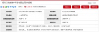 大悦城控股子公司拟1.19万元挂牌转让绍兴汀光1%股权