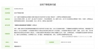 福州群租房专项整治启动!租房一族如何应对?看网友怎么说...
