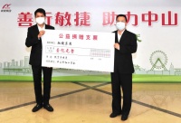 敏捷集团捐资1亿元 全力支持广东中山公益慈善事业