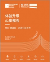 融湖居“线上售楼处”开放暨“日进百金”计划启动