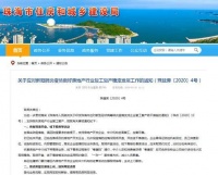楼市复苏?多地楼市出现“小阳春”行情 抄底横琴趁现在!