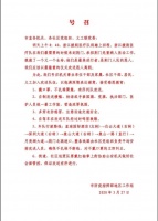 浙江援荆医疗队明日离荆!送别英雄!