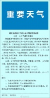 明天,南京要下雪了?!