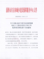 西地置业 ∣ 责任国企担当 与城市共阳光