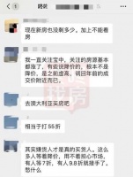 疫情过后为什么房价不降反涨?