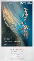 [中建玥熙台]登峰再序 更越以往
