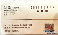 海口中国城五星公寓变相提价卖房事件反转