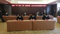 湖北枣阳:“政银企“协手助中小企业渡难关