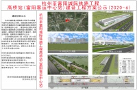富阳又有一个地铁站“相貌”公布!出入口离你家近吗?