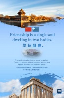 【海报】抗击新冠肺炎疫情 中国尽己所能施以援手