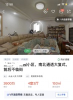 穿戴护目镜口罩防护服去买房!“都是为了孩子”