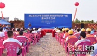 海南省机动车交易市场项目在澄迈动工 将成全省最大整车交易市场