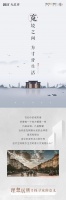 融创·九棠府 宽境之间 方寸皆生活