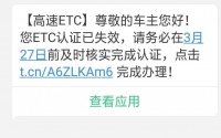 萧山已有人差点中招!收到这类短信请马上删除!