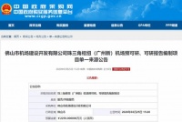 珠三角枢纽机场选址上报!南沙至枢纽机场高速路建设工作同时启动
