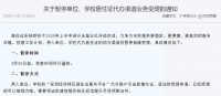 深圳暂停受理单位代办居住证业务,个人办理有这4种途径