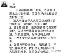 受全球疫情影响,木材暴涨30%!