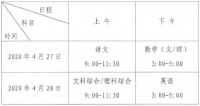 山西高三学生注意,延迟了!