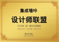 集成墙咔设计师联盟 平台协作赋能