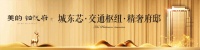美的置业岳阳公司:送你一份种子魔盒,将希望种进春天