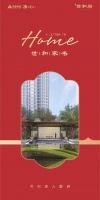 世和家人 | 大地春暖家书至,业主家人敬启