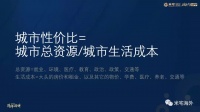 东南亚所有首都城市,收入房价比最高的是哪个?