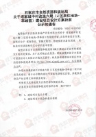裕华区一城中村改造项目部分规划曝光 拟建5栋住宅楼