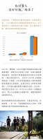 金茂悦硬核技术 | 跑道设计的科学理念