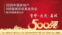 阿里斯顿荣膺"2020中国房产500强首选壁挂炉品牌"桂冠