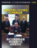 美国的14万亿大印钞,和你加紧买房关系大吗?