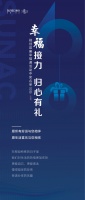 幸福接力 归心有礼|融创宜襄幸福通活动中奖名单公示