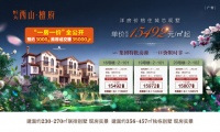 “一房一价”全公开 预约3000推荐成交赚35000元