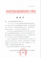 750万人沉甸甸的心意,欧派收到一封来自湖北黄冈的特别来信!