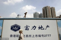 年报观察|多元业务成熟 富力又添“压舱石”
