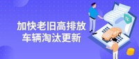 想买车的看过来!浙江出台系列措施促进汽车消费