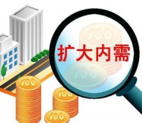 海通:预计积极财政有三大落脚点,均与扩大内需有关